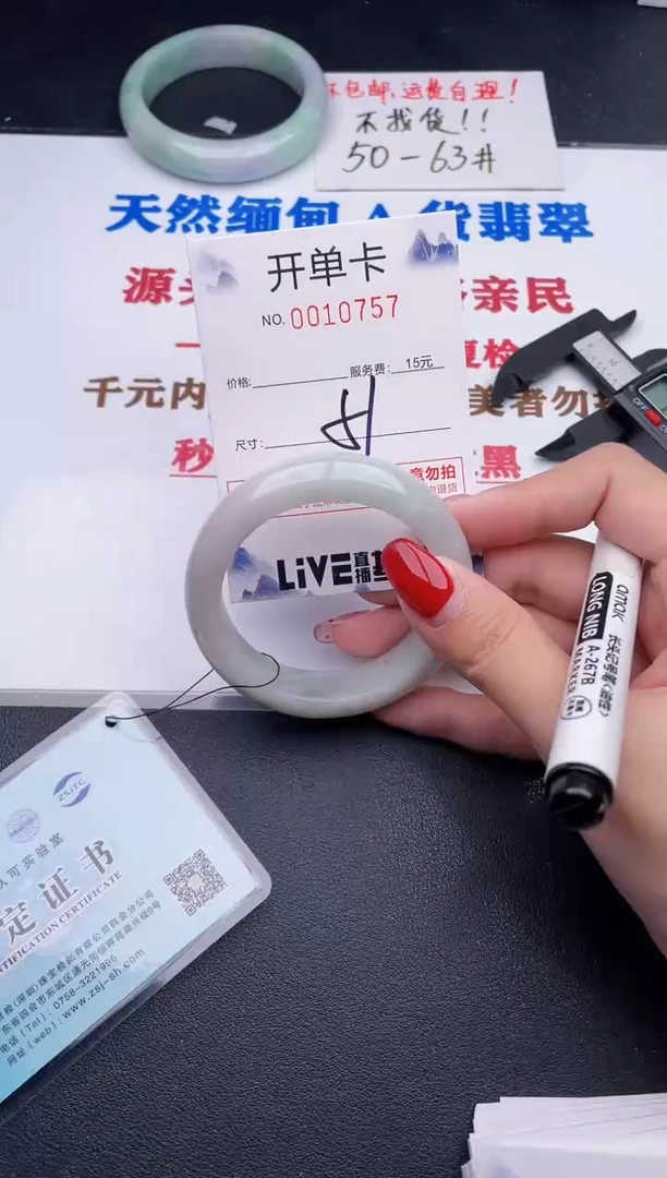 未镶嵌手镯翡翠57