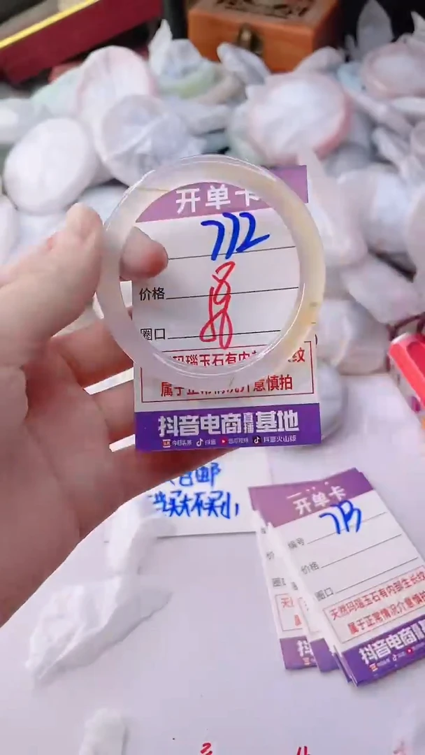 手镯玛瑙/玉髓未镶嵌772