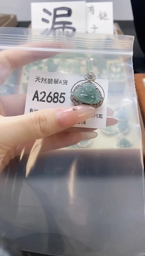 吊坠(赠链)未镶嵌翡翠天然翡翠A货