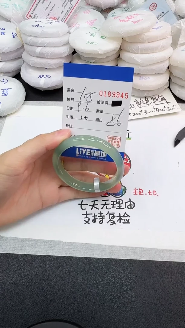 手镯玛瑙/玉髓未镶嵌9945