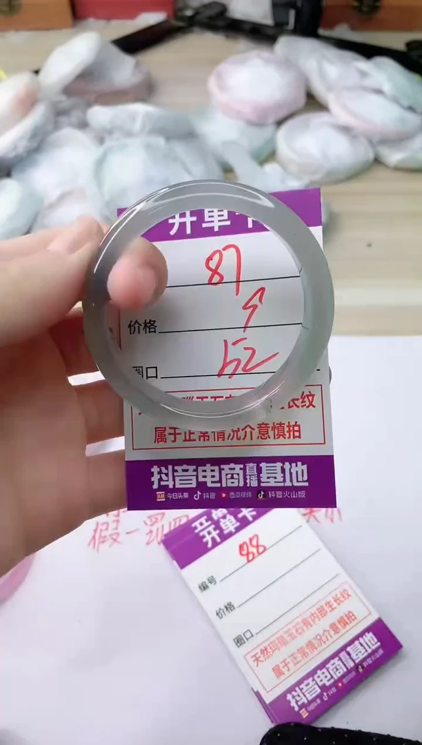 玛瑙/玉髓手镯未镶嵌87