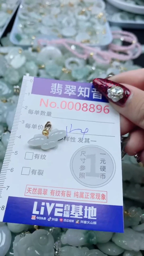 吊坠(不含链)未镶嵌翡翠8896