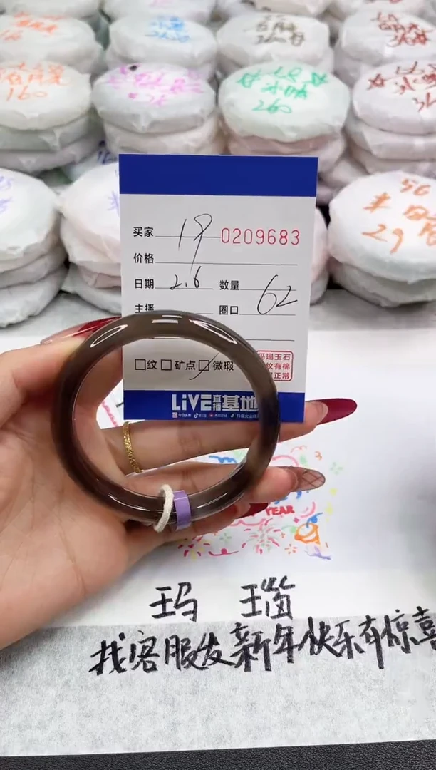 【闪购商品】玛瑙/玉髓手镯未镶嵌9683