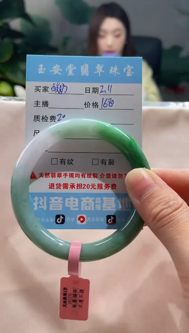 【闪购商品】翡翠手镯未镶嵌手镯