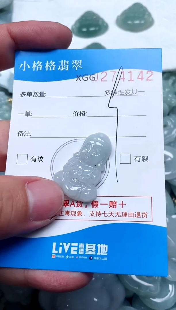 翡翠未镶嵌颈饰闪购商品0274142