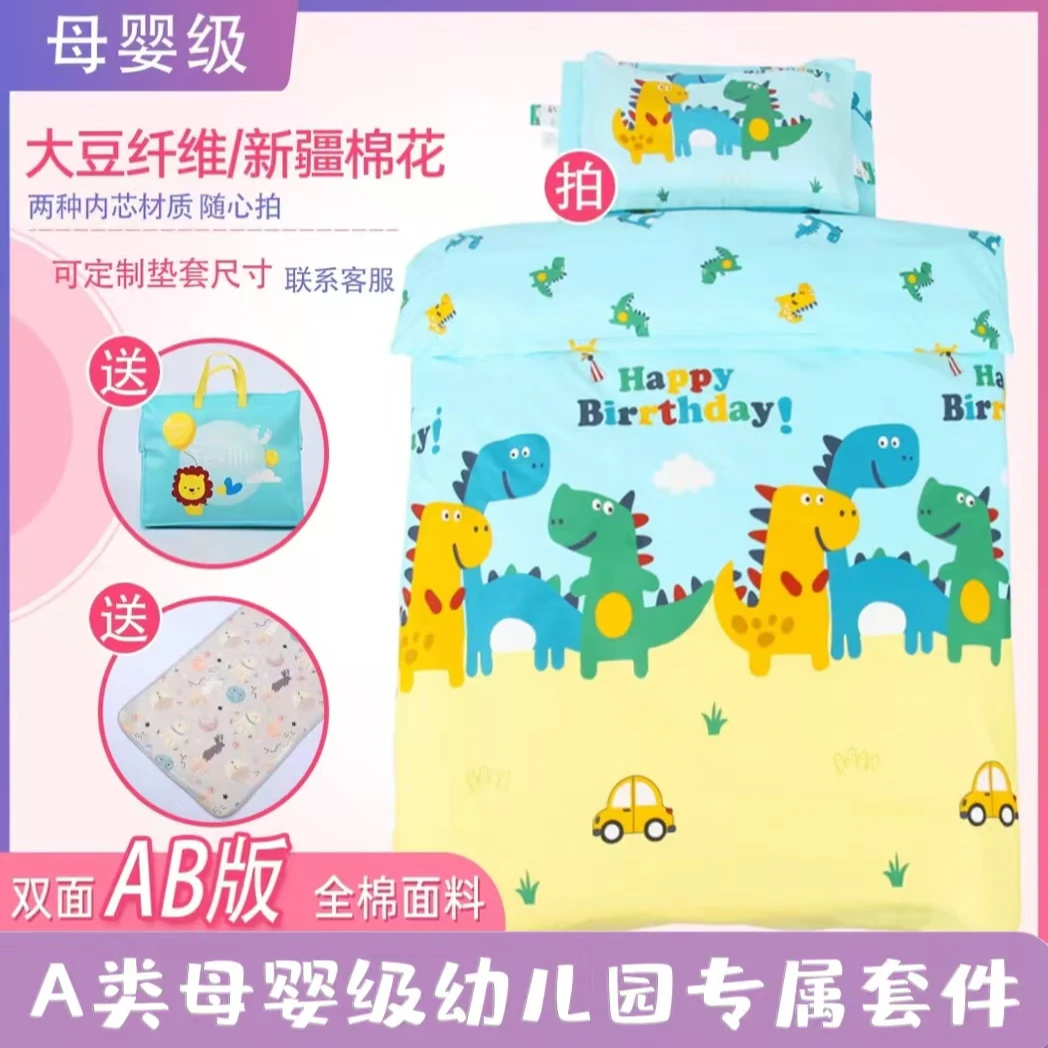 全棉儿童幼儿园专用被子三件套纯棉宝宝入园午睡六件套被褥七件套