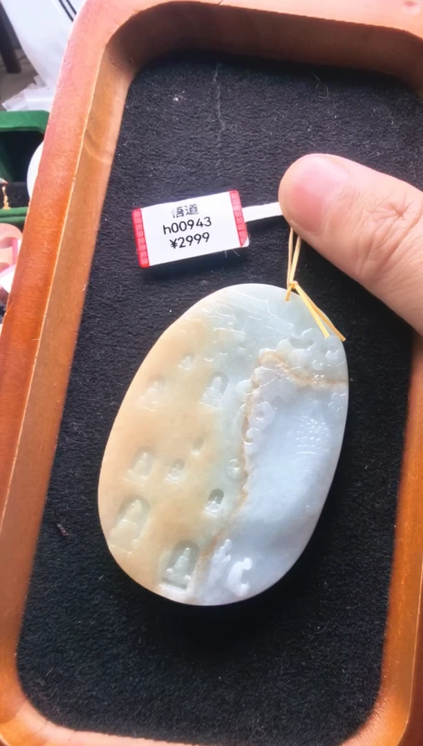 颈饰未镶嵌翡翠h00943-悟道