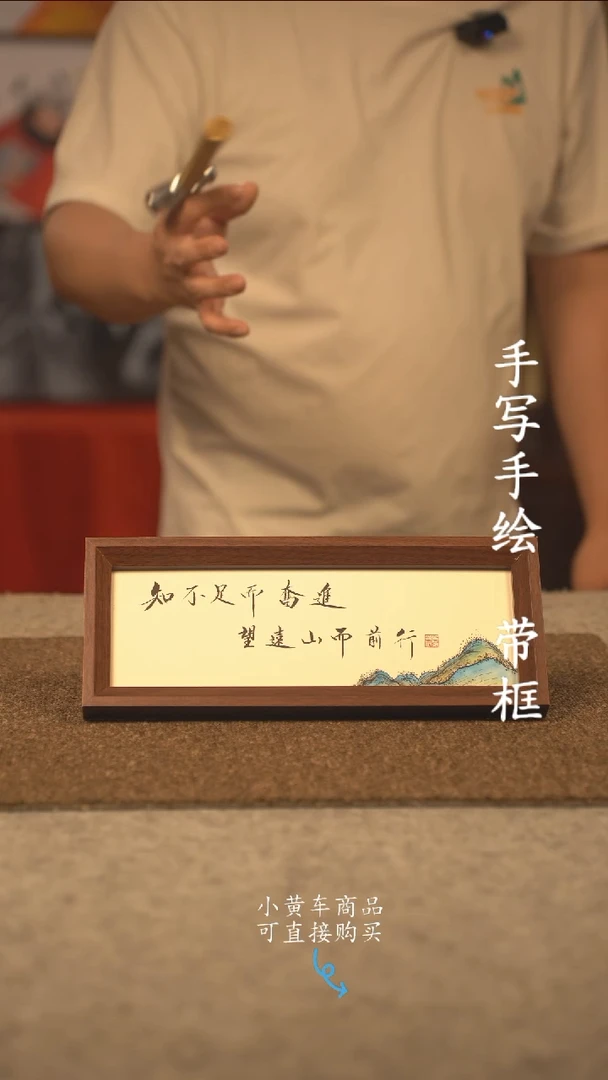 书法长条 13*32书法摆件 编号  画知不足
