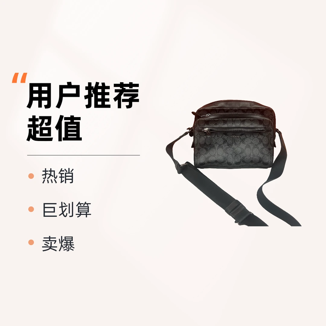 95新 COACH/蔻驰 13771 斜挎包