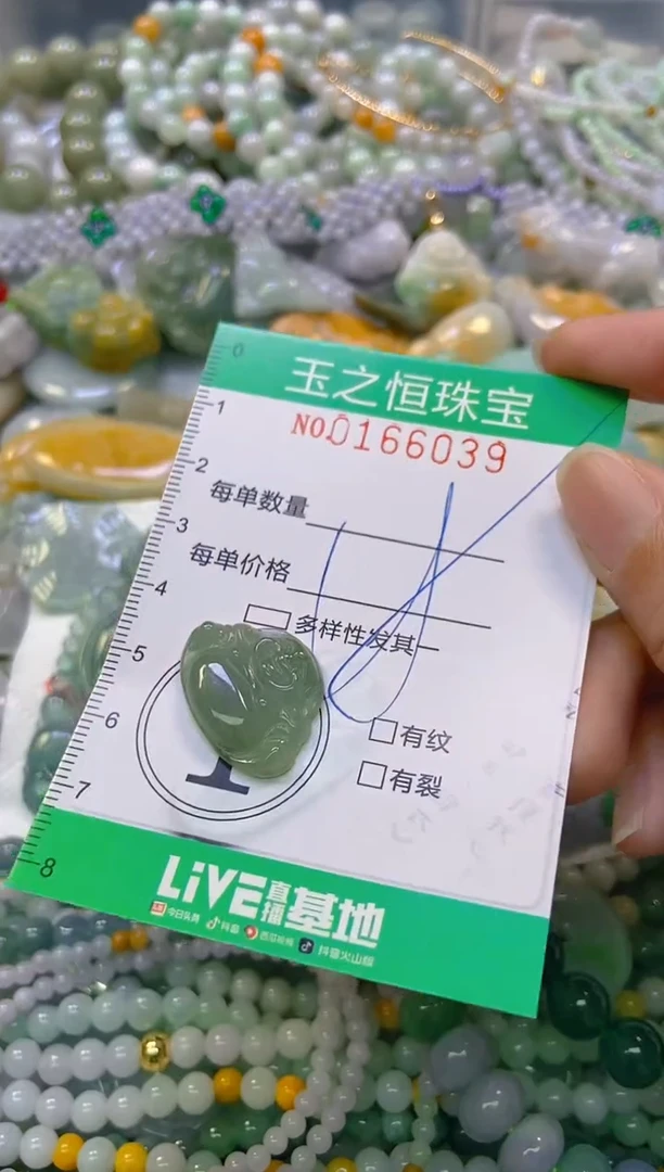 颈饰未镶嵌翡翠闪购0166039