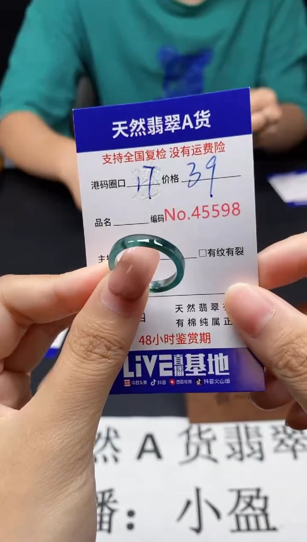 未镶嵌戒指翡翠天然A货翡翠5598