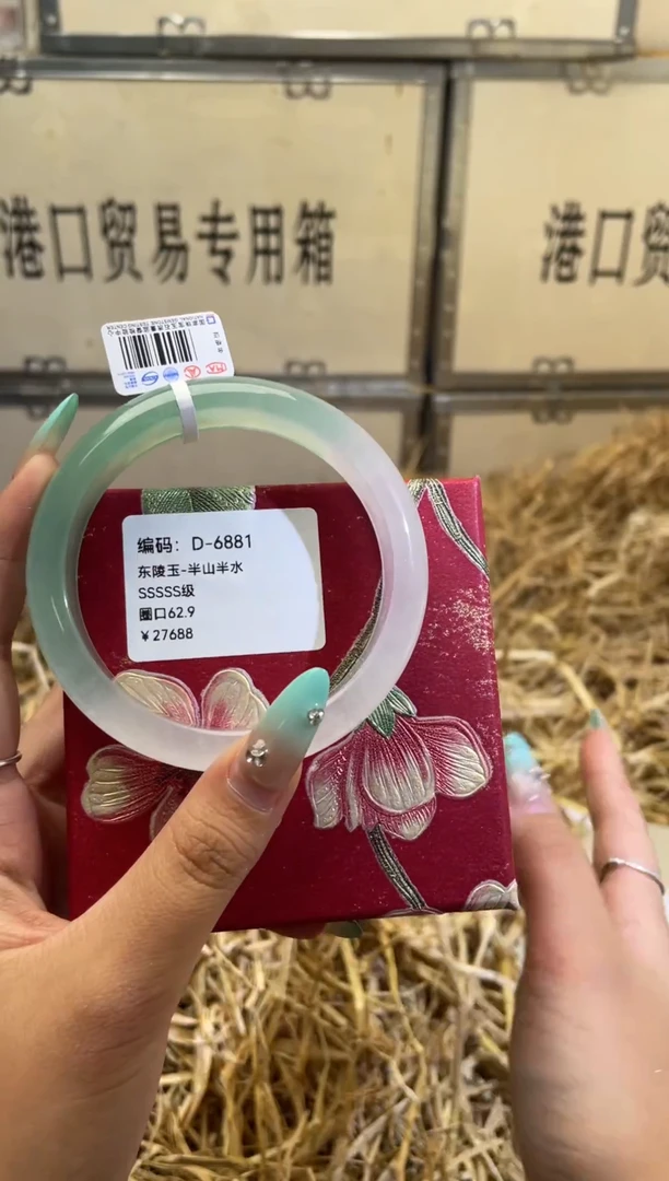 未镶嵌手镯石英质玉D6881