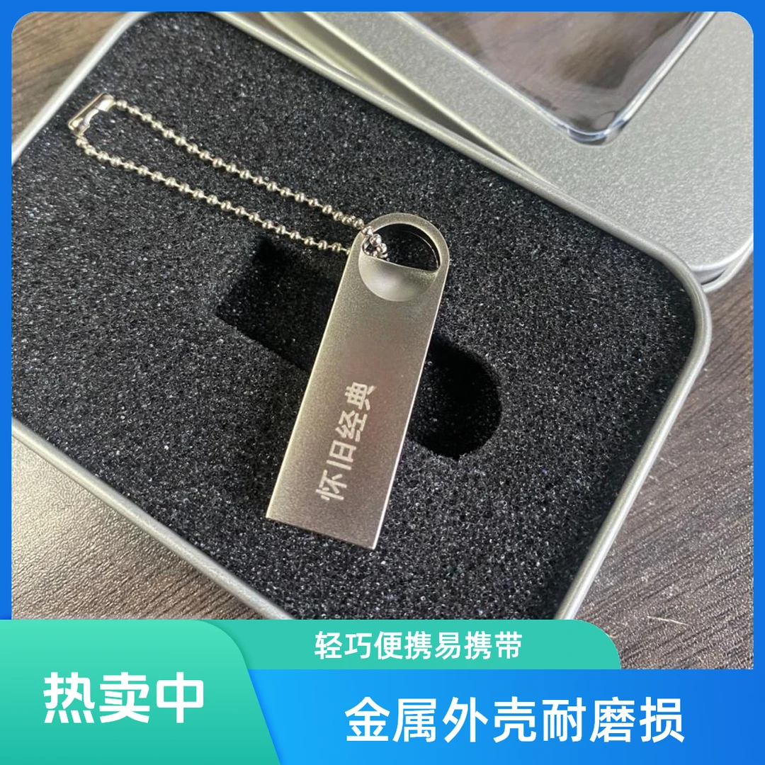 定制USB盘64G便携式移动盘电脑通用