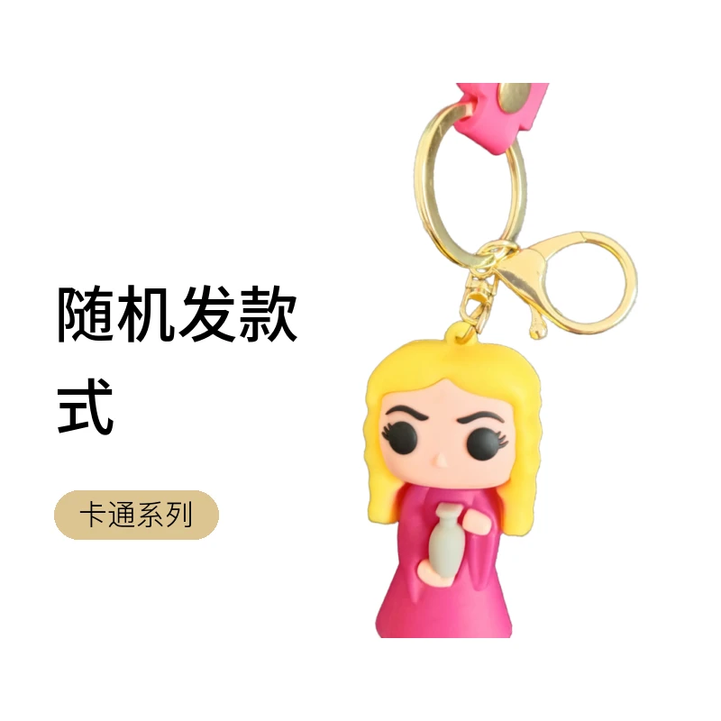 创意礼品设计礼物钥匙扣随机发款式