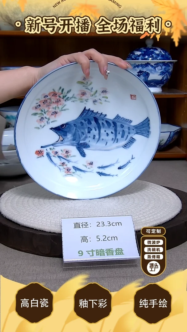 盘【陶源造】景德镇手绘釉下彩陶瓷餐具