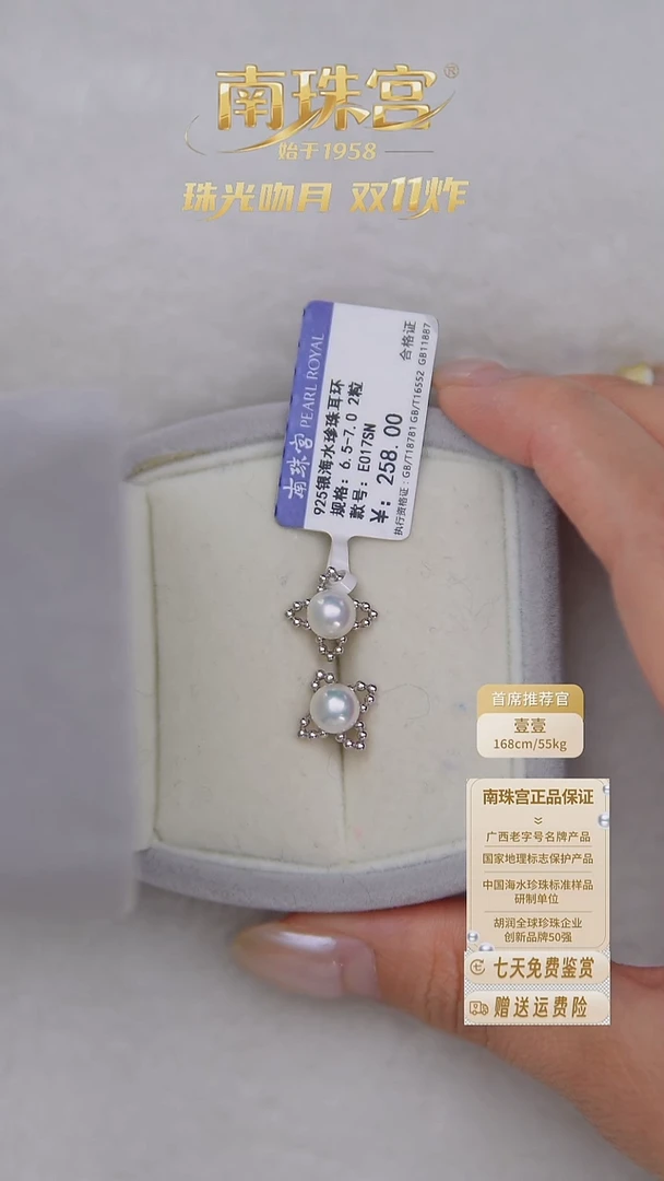 银S925镶嵌耳饰海水珍珠6.5-7mm