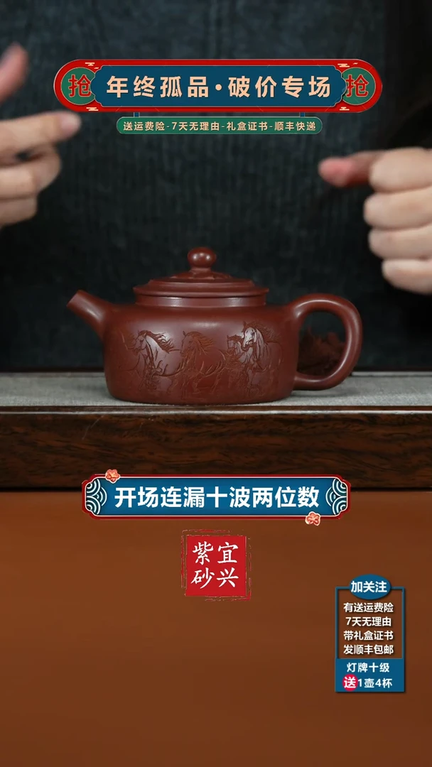 茶壶紫砂陈景明S级龙血砂八骏马云中220CC