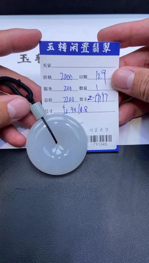 颈饰未镶嵌翡翠骑****球挂件定向-711345