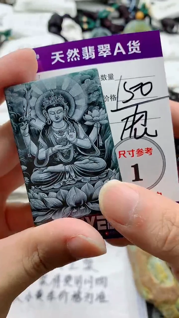 颈饰未镶嵌翡翠888