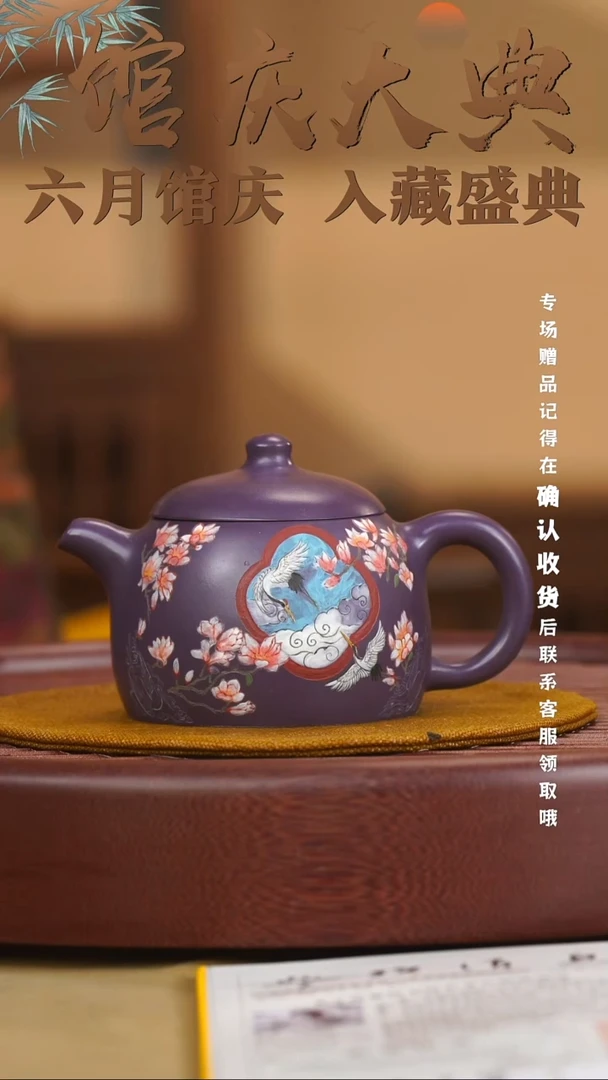 宜兴紫砂六月茶器