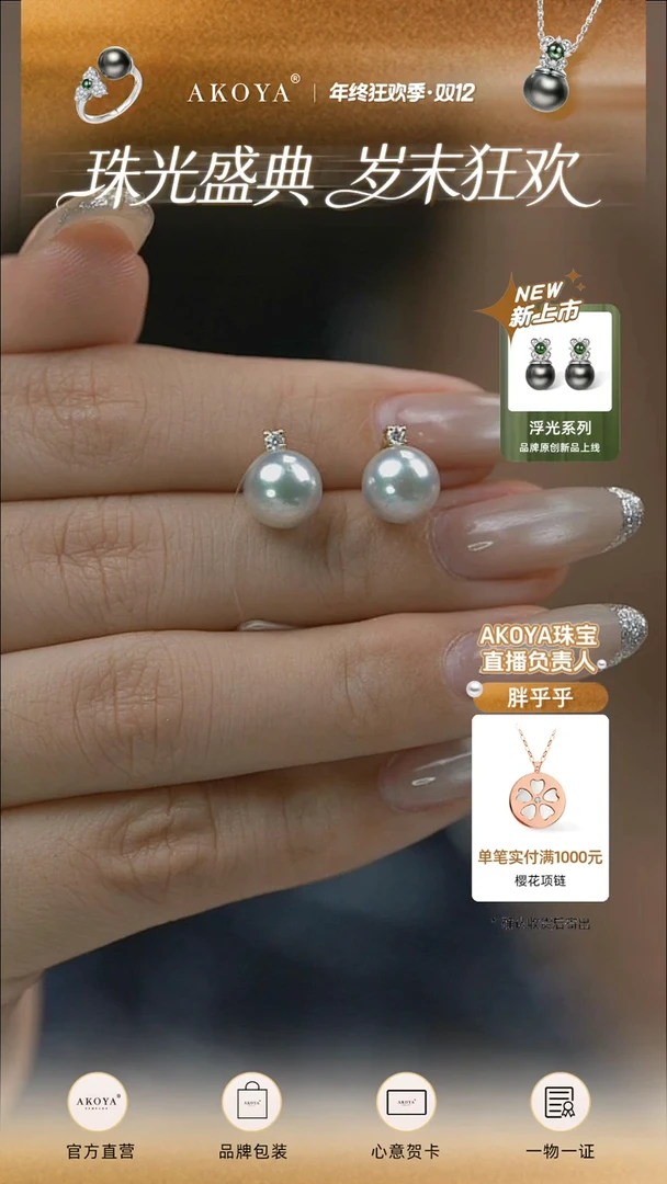 18K金镶嵌耳钉海水珍珠孤品真多麻耳钉QC2434