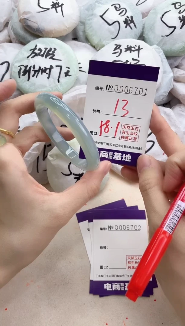 【闪购商品】玛瑙/玉髓手镯未镶嵌6701