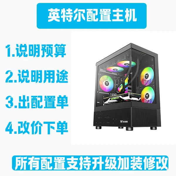 准新品  i512600kF游戏主机英雄联盟吃鸡三角洲 3A
