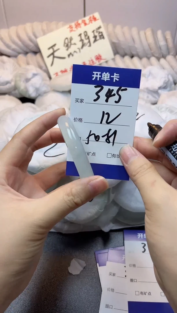 手镯玛瑙/玉髓未镶嵌345