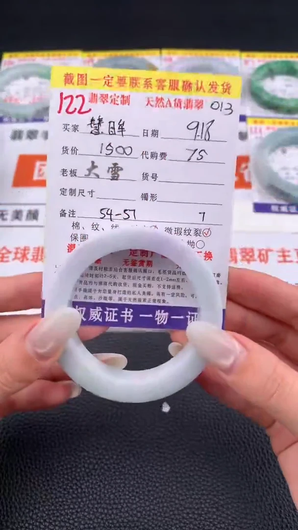 未镶嵌定制翡翠慧**月122#手镯定制链接