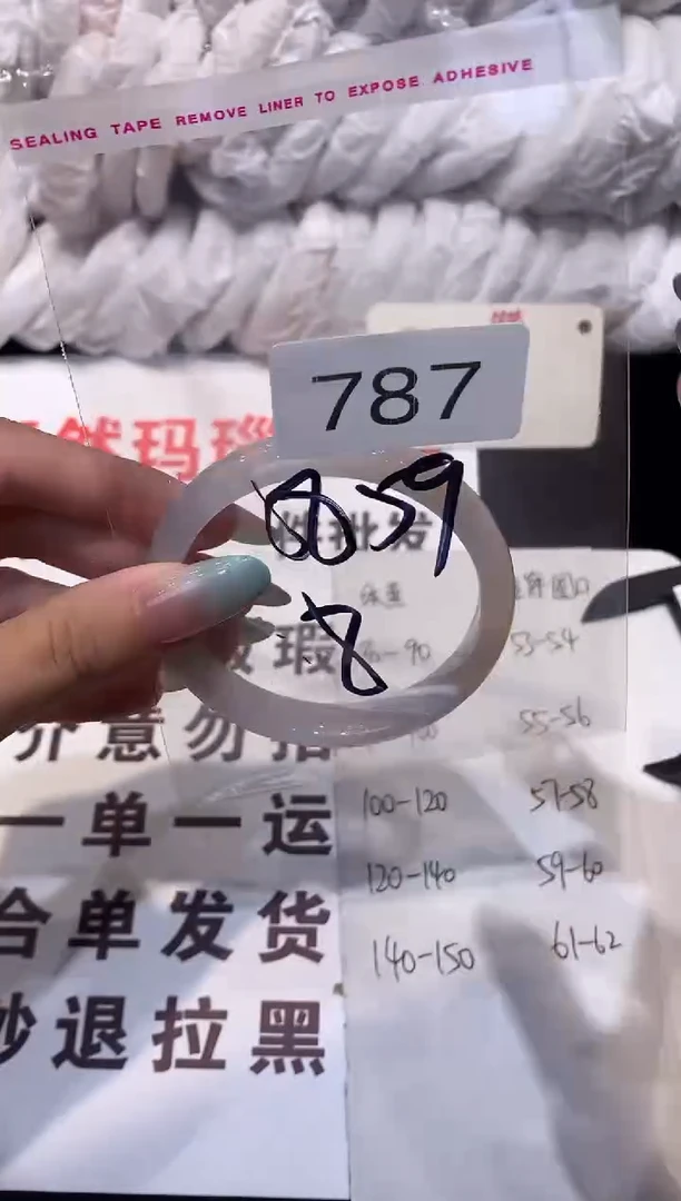 玛瑙/玉髓手镯未镶嵌58