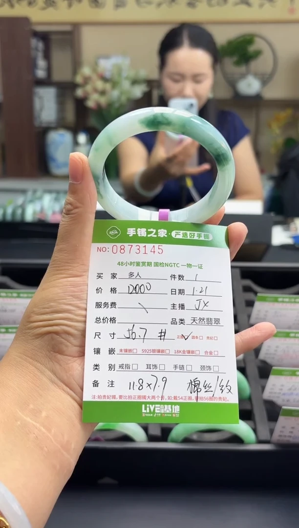 【闪购商品】翡翠手镯未镶嵌多人