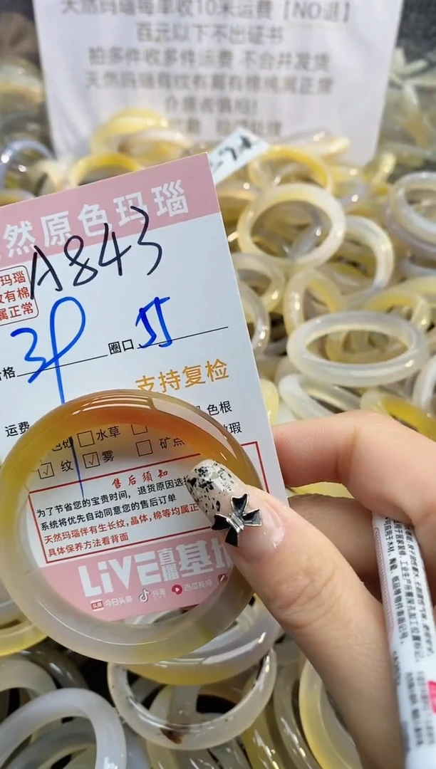 【闪购商品】玛瑙/玉髓手镯未镶嵌843