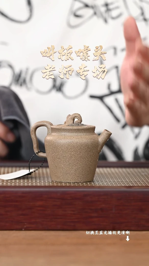 茶壶紫砂AA17657刘哲宇工作室-松心契