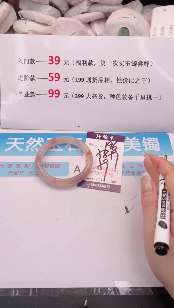 未镶嵌手镯石英质玉196