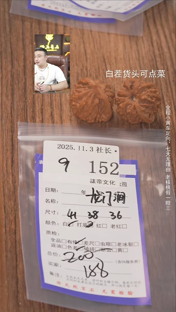 把件文玩核桃没**子諘帝文化152龙门涧