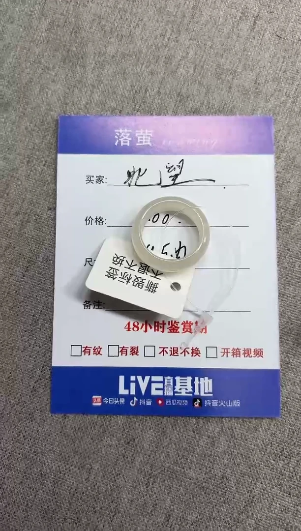 未镶嵌戒指和田玉（糖玉）北*1