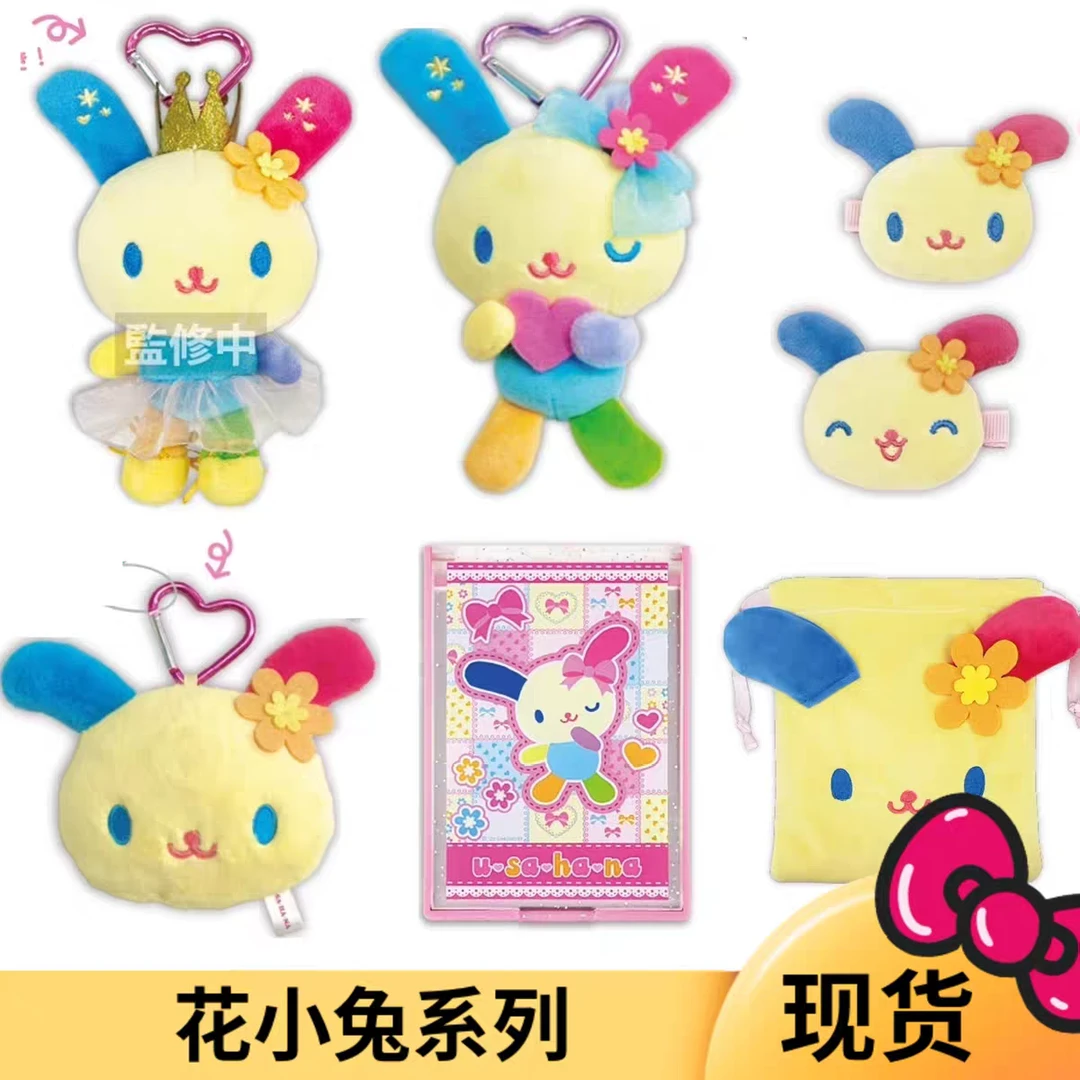 花小兔大集合盲盒