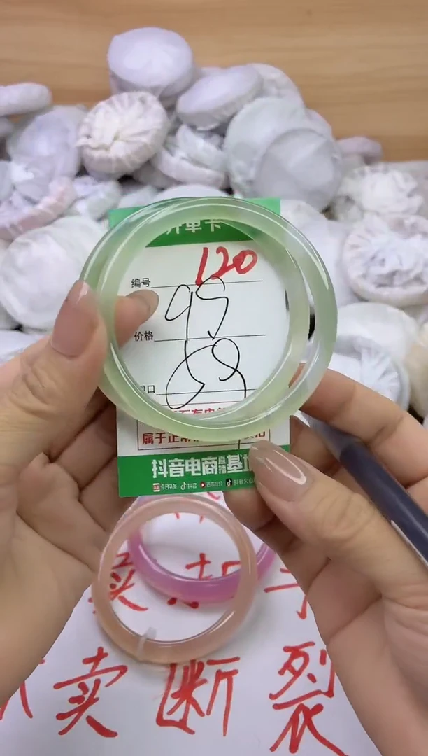 玛瑙/玉髓手镯未镶嵌120