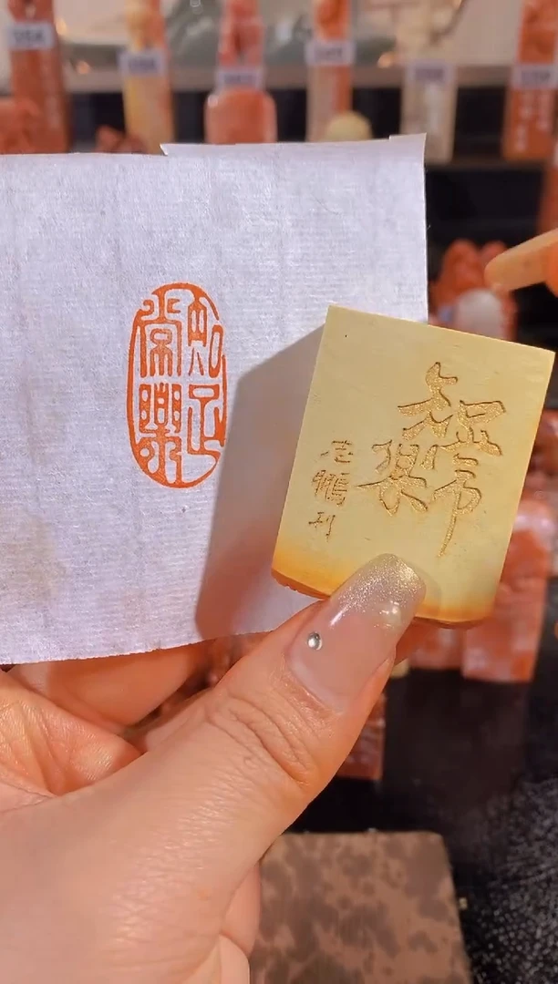 【闪购商品】昌化石印石知足常乐3*1.5有库存-0718