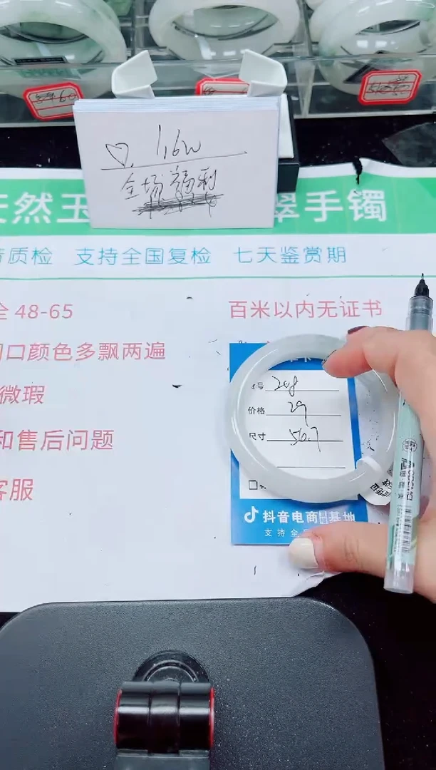 未镶嵌手镯石英质玉209-56/57