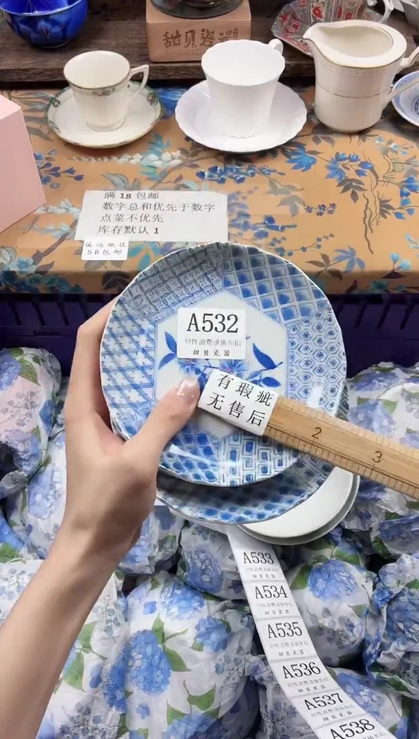 瓷片牛****?                A532