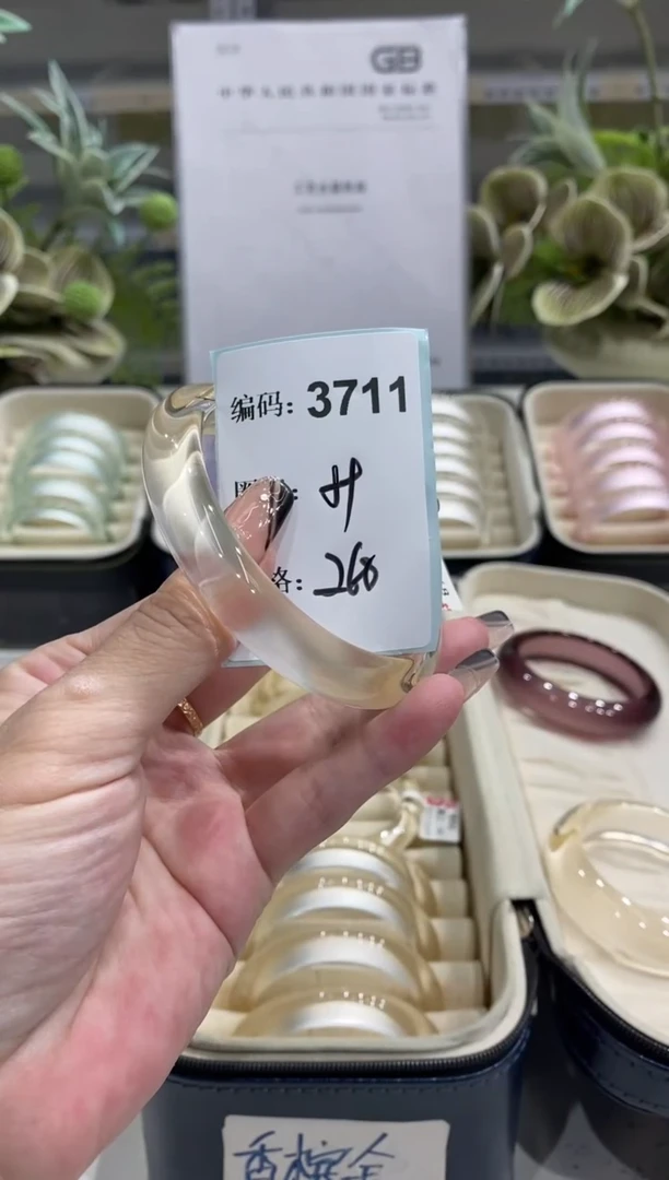 非金属无编码3711