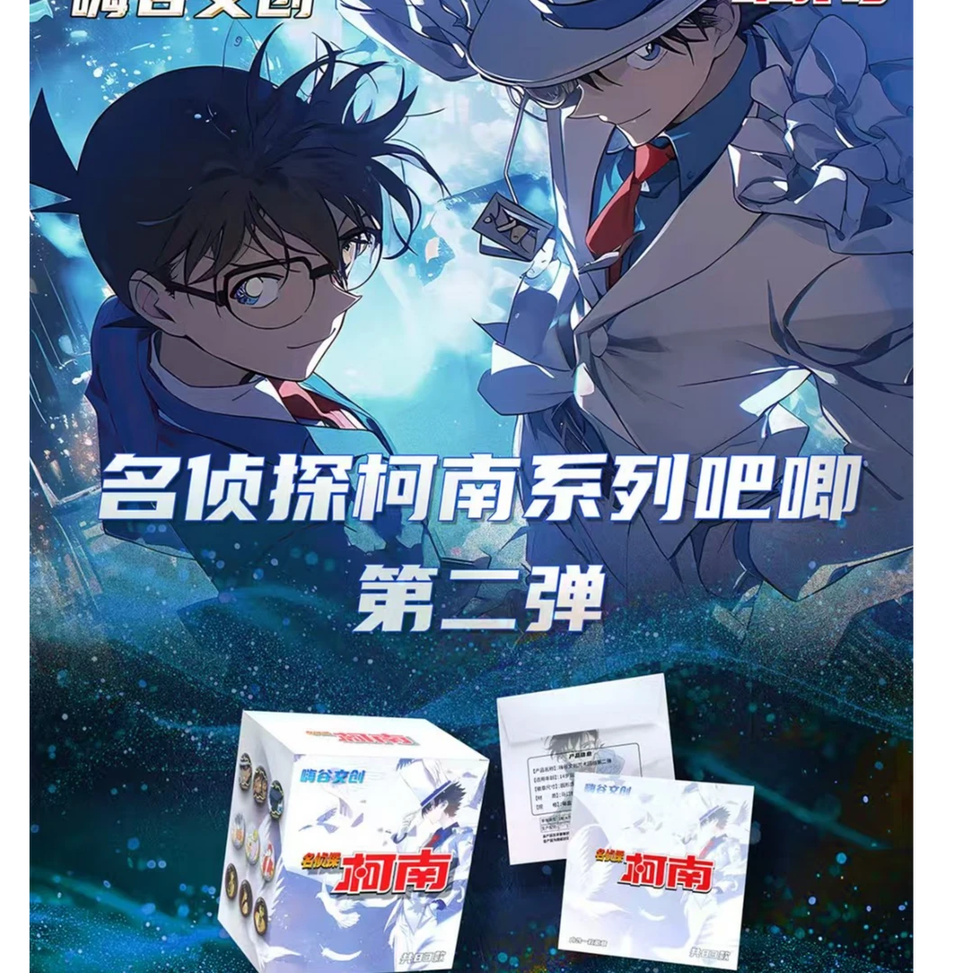 土豆【18米全强取保底4包】柯南二弹-国谷二创-收藏吧唧（默认代拆）