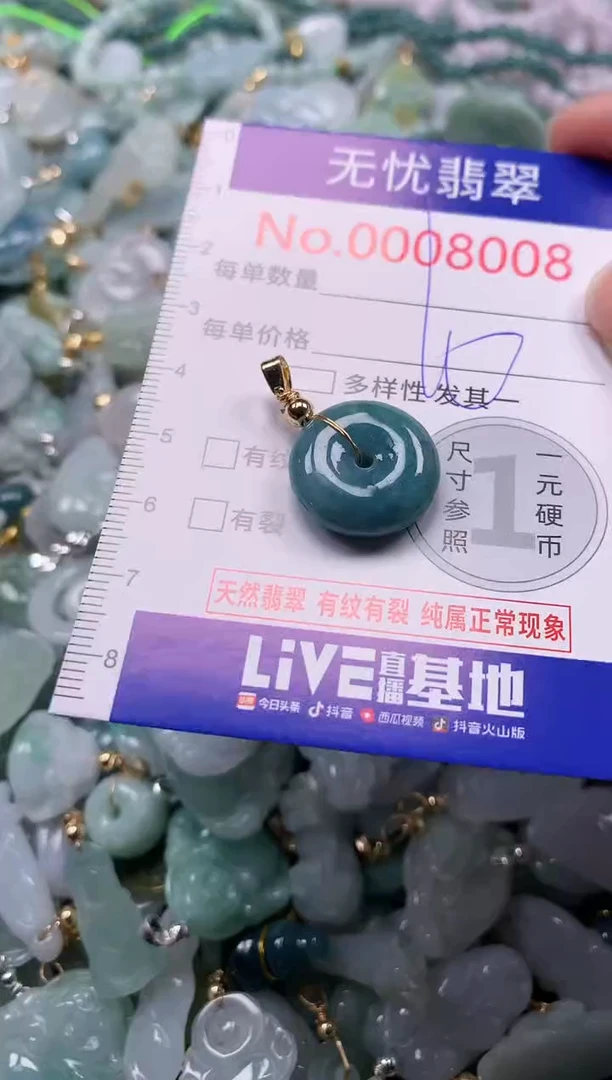吊坠(不含链)未镶嵌翡翠8008
