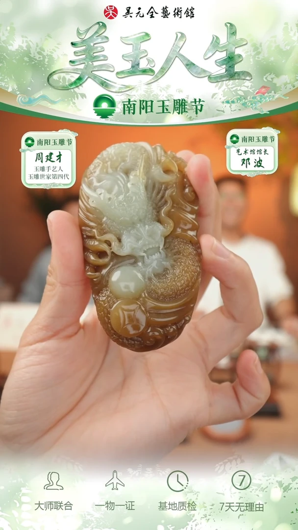 未镶嵌和田玉挂件271-生意兴隆   且末金山糖