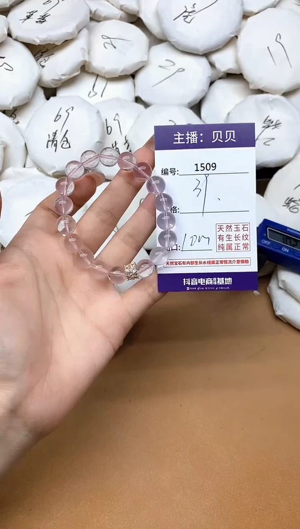 未镶嵌手链水晶1509