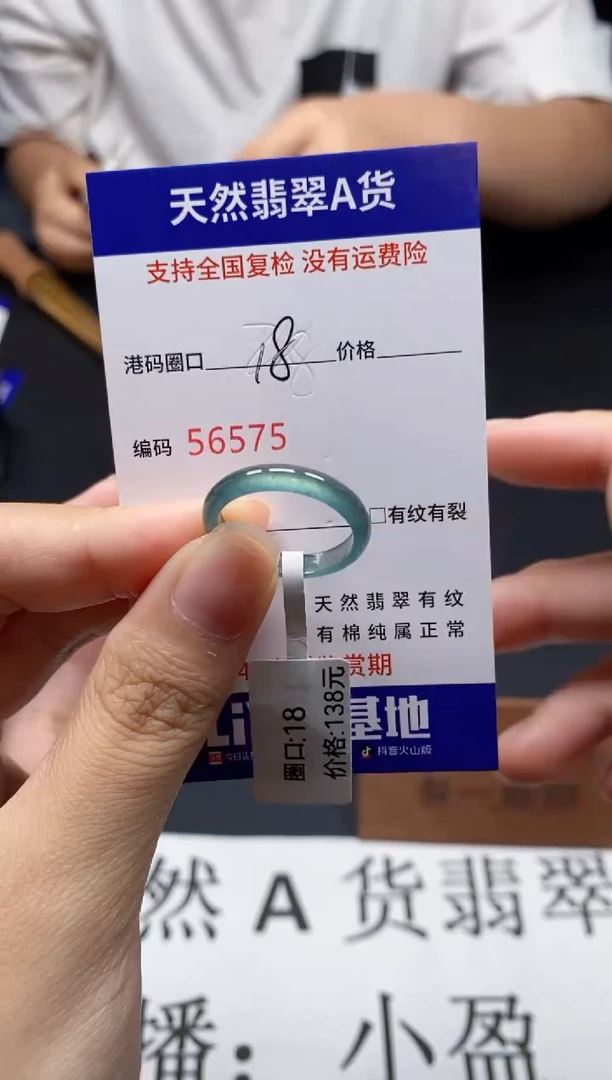 未镶嵌戒指翡翠天然A货翡翠6575