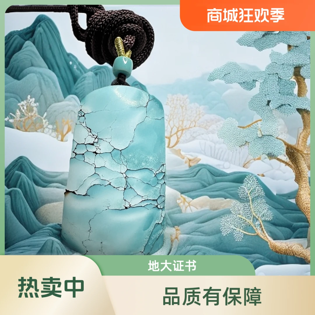 【基地质检 一物一证】山水平安牌原矿绿松石