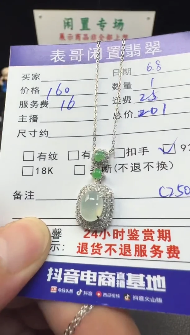 翡翠银S925镶嵌颈饰翡翠吊坠