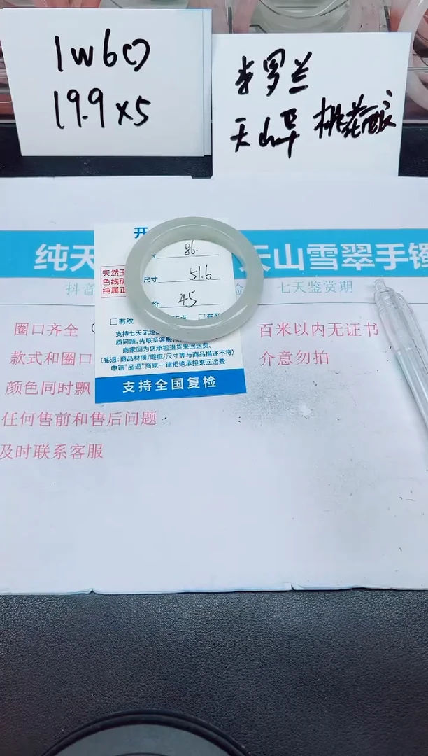 石英质玉未镶嵌手镯G86-51.6